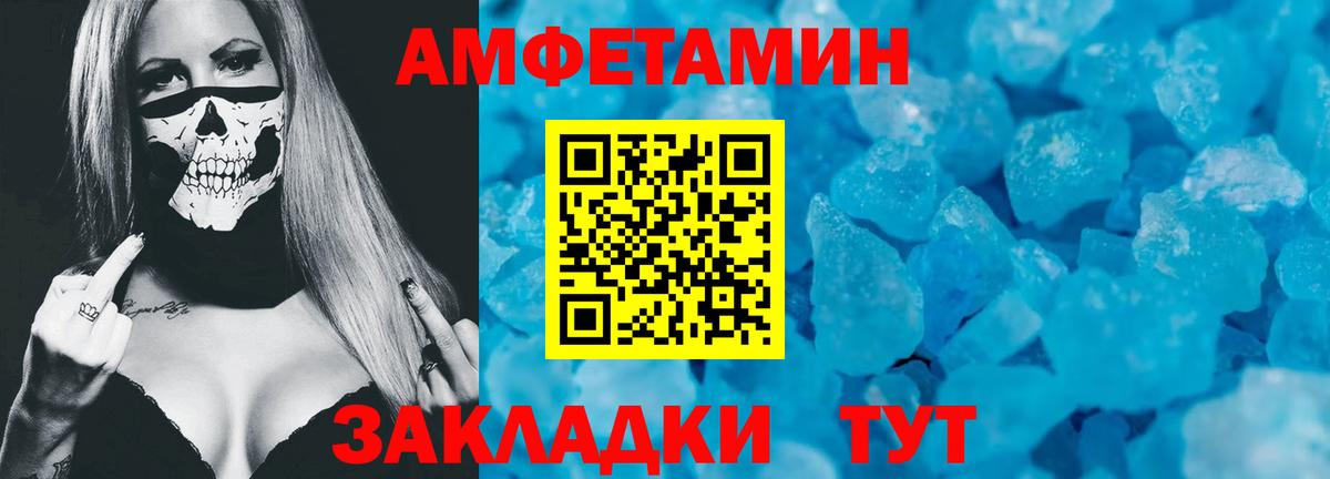 Амфетамин 97% Рязань