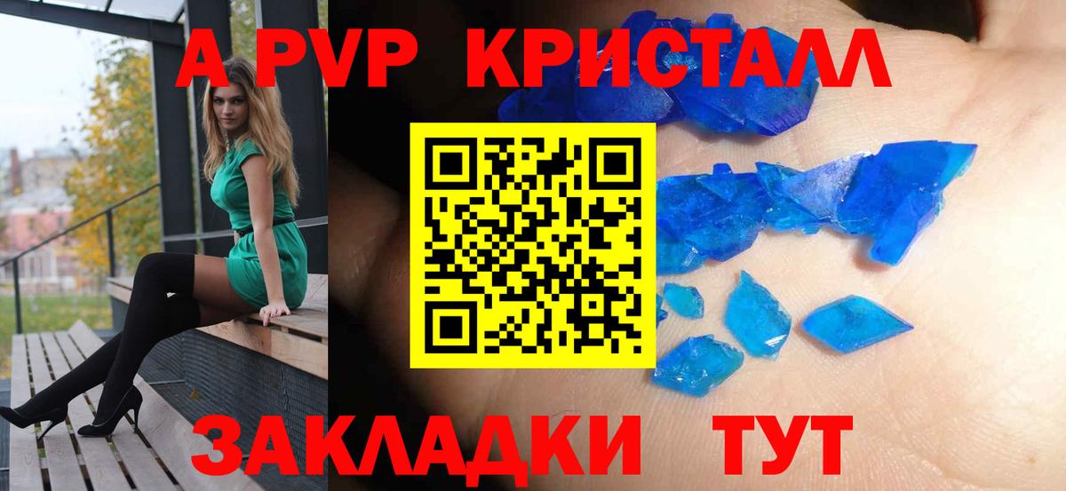 Альфа ПВП СК  Вход с VPN  Рязань  А ПВП Crystall 