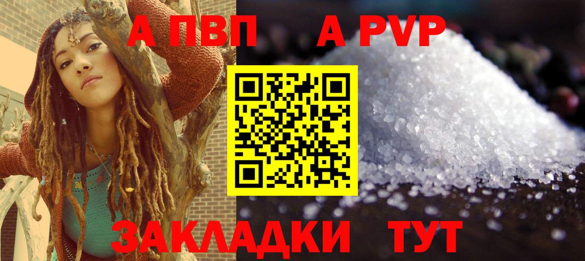 Alpha-PVP VHQ Рязань