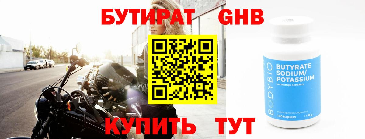 БУТИРАТ буратино  Бутират  Рязань  Вход с VPN 
