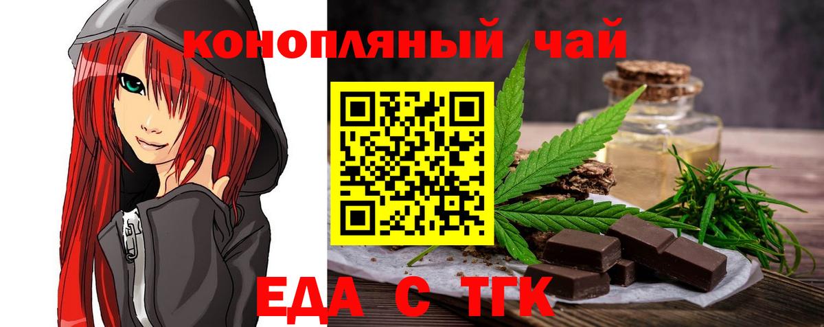 Cannafood конопля  Вход с VPN  Рязань 