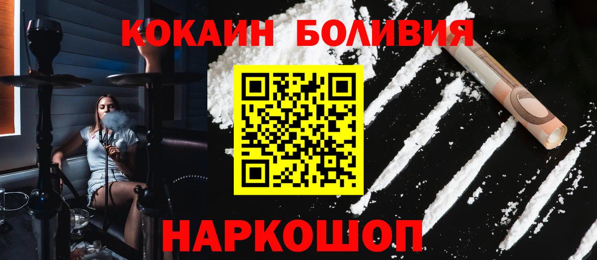 Рязань  Кокаин  Вход с VPN  Cocaine VHQ  COCAIN Колумбийский 