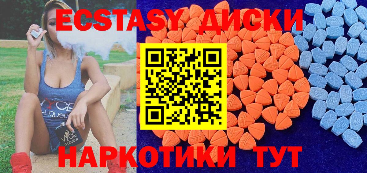 Рязань  Экстази  Вход с VPN  ЭКСТАЗИ 280мг  Ecstasy TESLA 