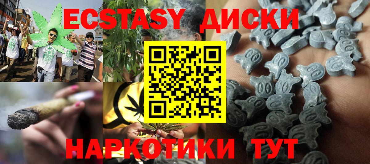 Ecstasy таблы Рязань