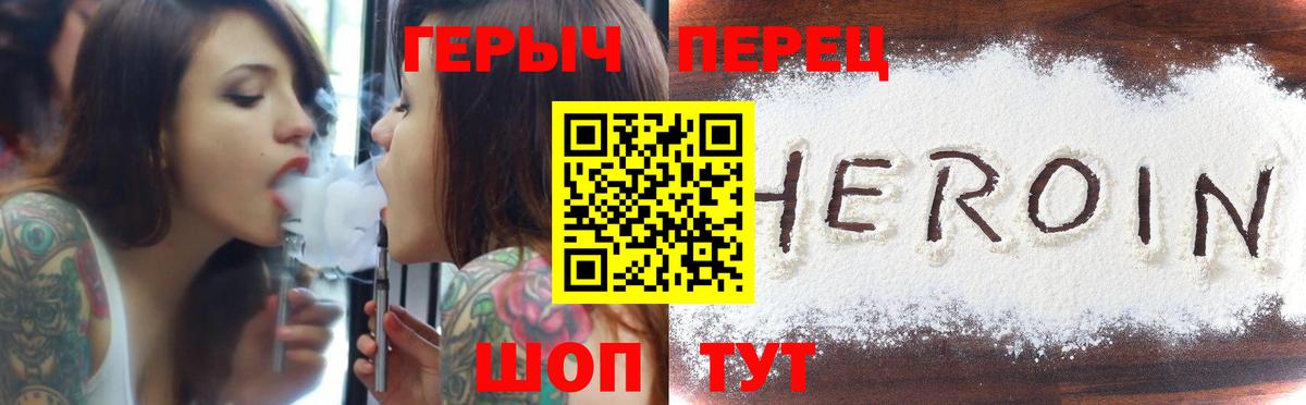 ГЕРОИН герыч Рязань