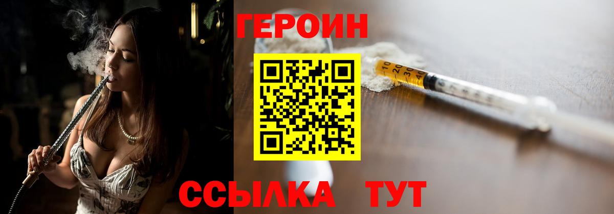Героин Афган  Вход с VPN  Рязань 