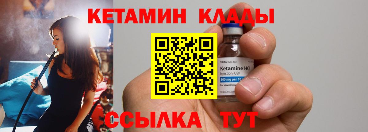Кетамин VHQ  Кетамин ketamine  Вход с VPN  Рязань 