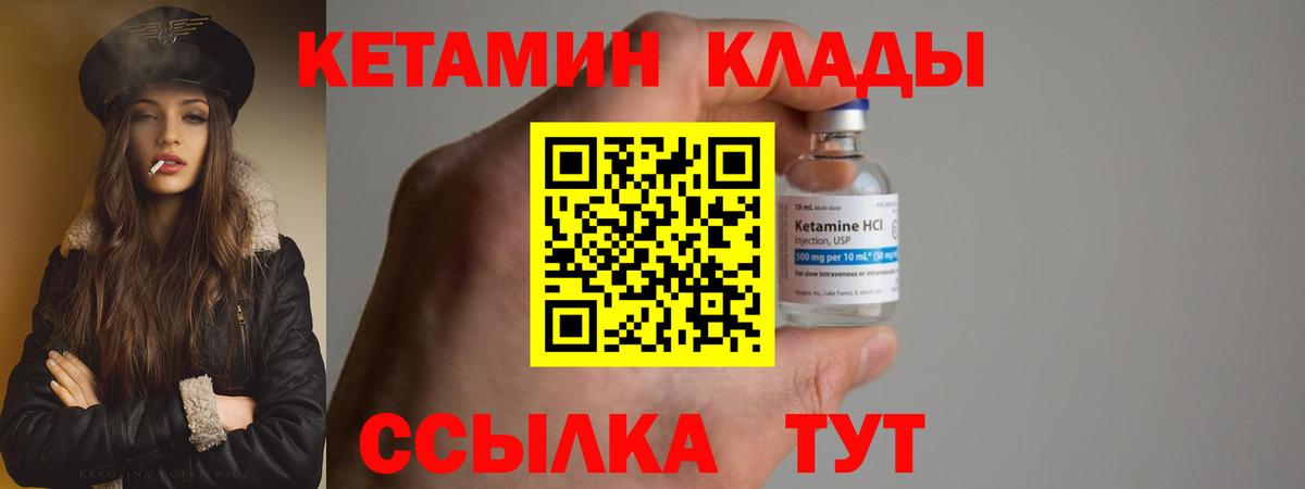 КЕТАМИН ketamine Рязань