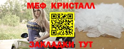 мяу мяу кристалл Новокубанск