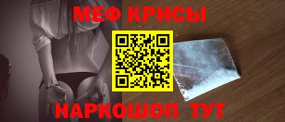 мяу мяу кристалл Новокубанск