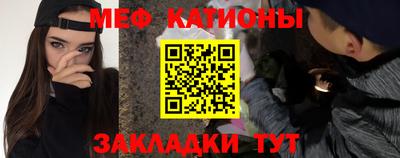 мяу мяу кристалл Новокубанск