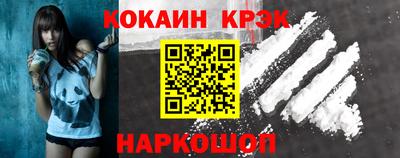 мяу мяу кристалл Новокубанск