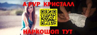 мяу мяу кристалл Новокубанск