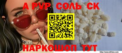 мяу мяу кристалл Новокубанск