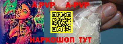 ALPHA-PVP Наро-Фоминск