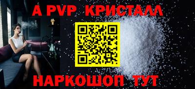 мяу мяу кристалл Новокубанск