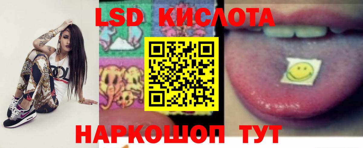 ЛСД экстази кислота  LSD-25 экстази ecstasy  Рязань  Вход с VPN 