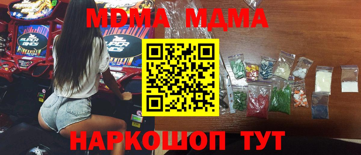 МДМА Molly  МДМА кристаллы  Вход с VPN  MDMA  Рязань 