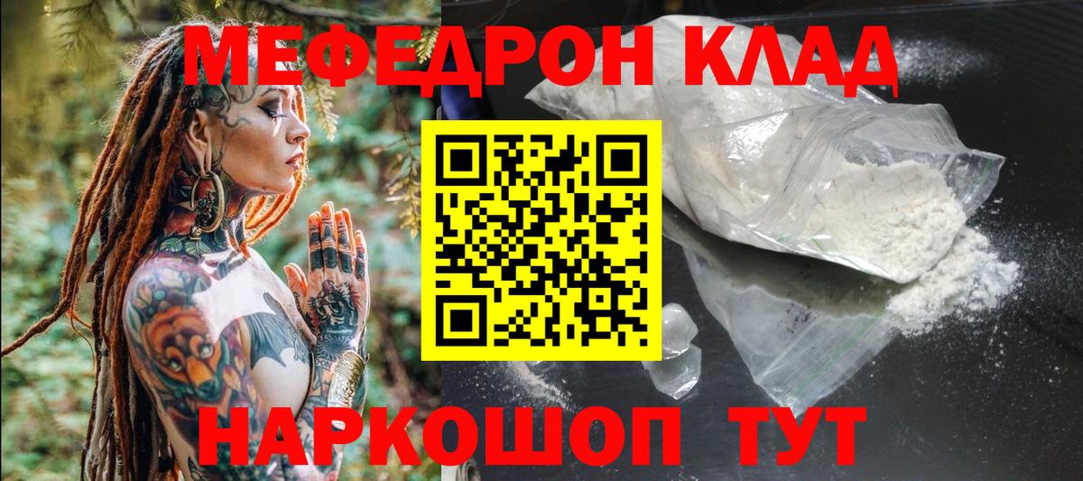 Мефедрон 4 MMC  МЯУ-МЯУ mephedrone  Рязань  Мефедрон  Мефедрон  Вход с VPN 