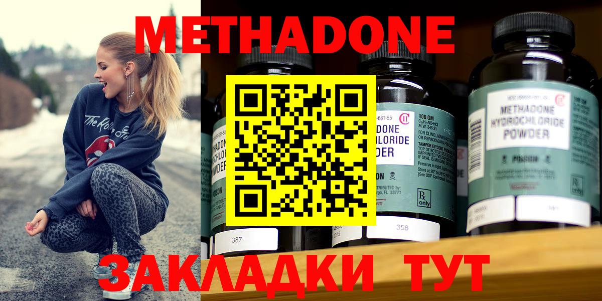 Метадон кристалл  Метадон methadone  Вход с VPN  Рязань 