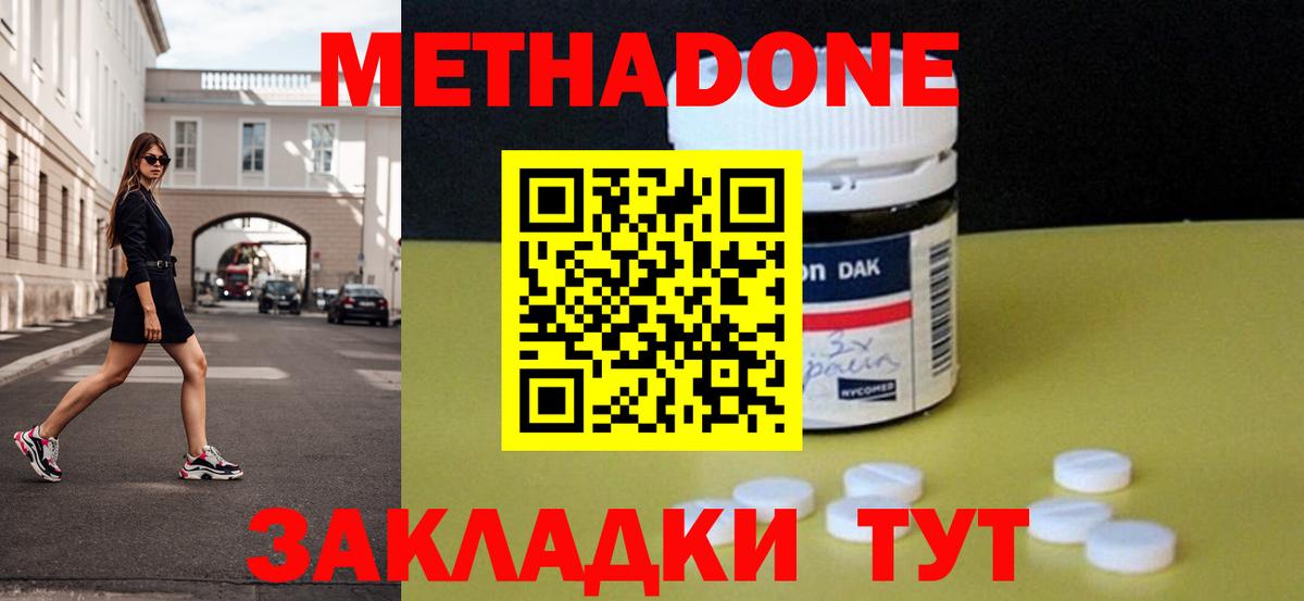 Метадон белоснежный Рязань