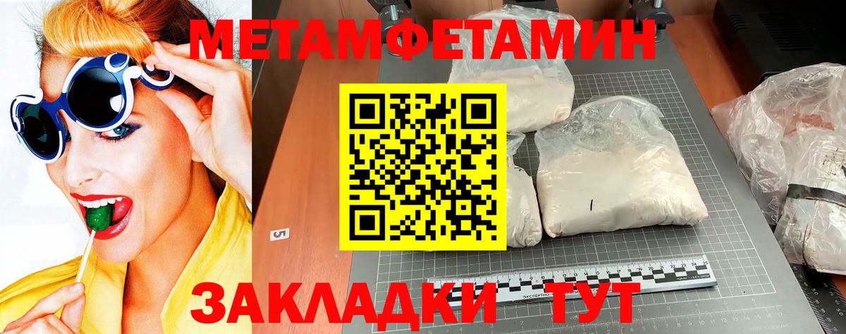 МЕТАМФЕТАМИН кристалл  Первитин  Рязань  МЕТАМФЕТАМИН кристалл  Вход с VPN 