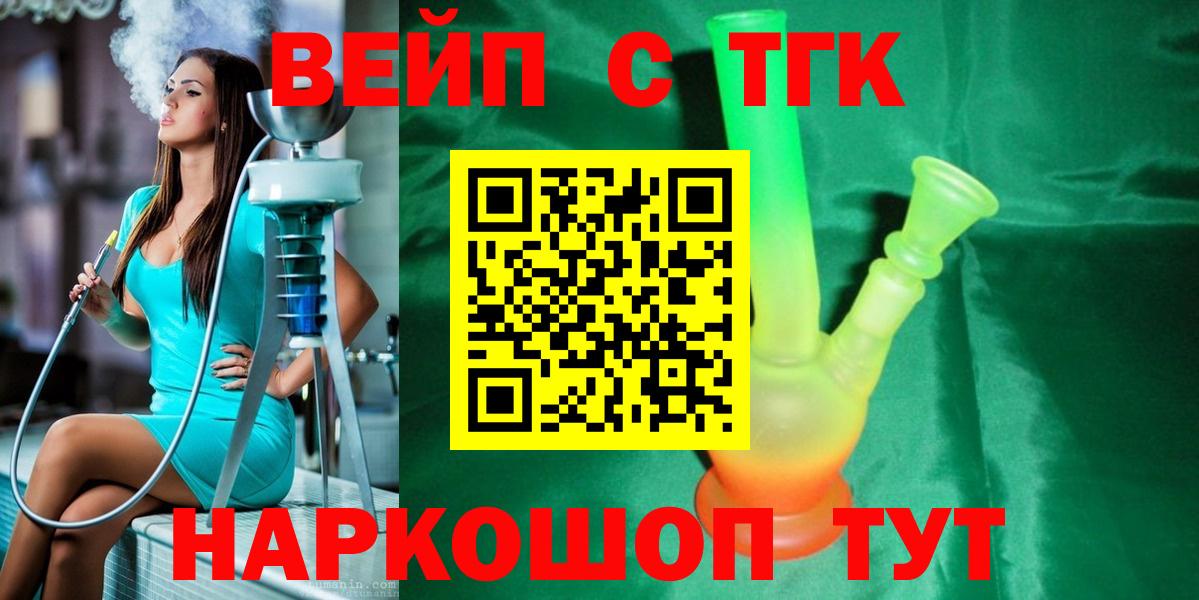 Дистиллят ТГК гашишное масло  Вход с VPN  ТГК THC oil  Рязань 